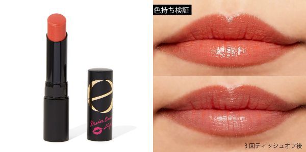 イエベ肌さん向き!エクセルのリップを15個厳選【秋・春】の画像