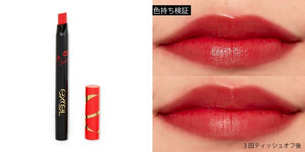 イエベ肌さん向き!エクセルのリップを15個厳選【秋・春】の画像