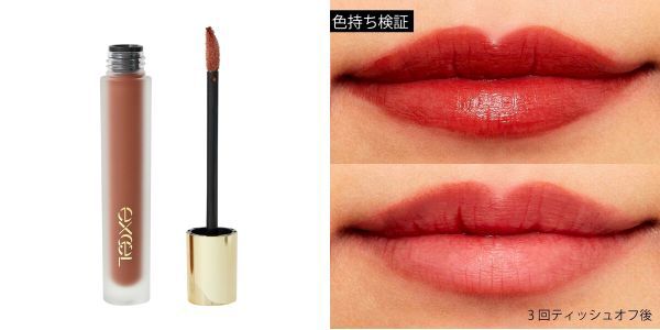 イエベ肌さん向き!エクセルのリップを15個厳選【秋・春】の画像