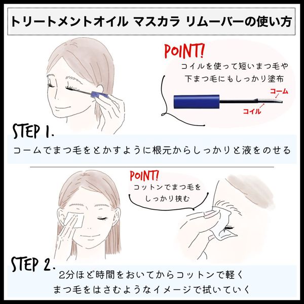 リンメルのおすすめマスカラを徹底レビュー【全種レポ】の画像