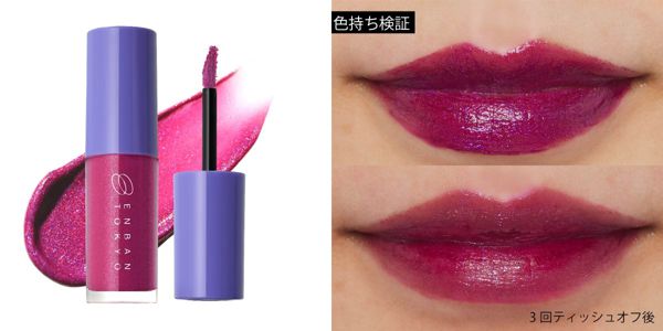 【全色レポ】ENBAN TOKYOのおすすめティントを徹底レビューの画像