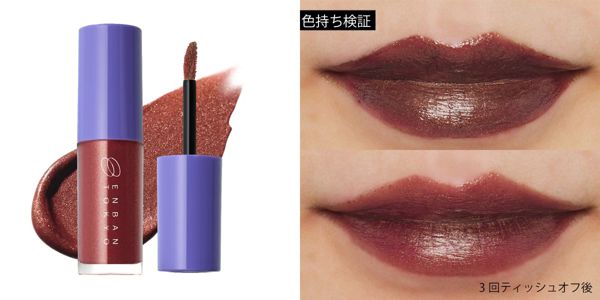 【全色レポ】ENBAN TOKYOのおすすめティントを徹底レビューの画像