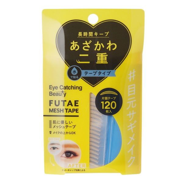 アイキャッチングビューティーの人気二重アイテムを徹底レビュー【使ってみた】の画像