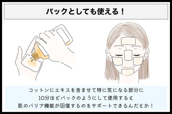 ONETHINGの人気化粧水を徹底レビュー【全種レポ】の画像