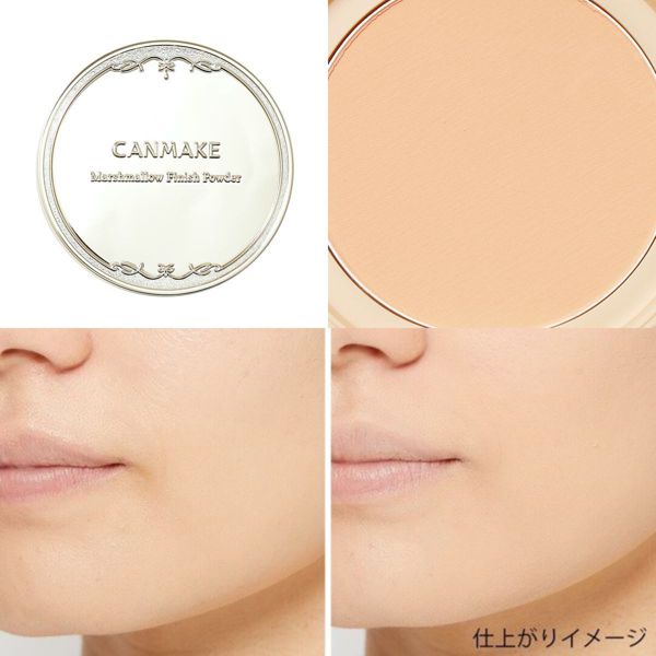 キャンメイクの人気おすすめアイテムを徹底レビュー【使ってみた】の画像