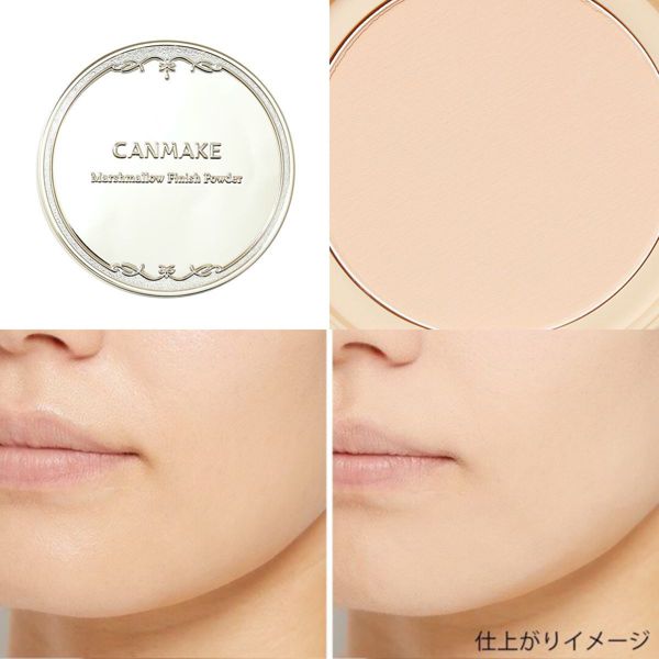 キャンメイクの人気おすすめアイテムを徹底レビュー【使ってみた】の画像