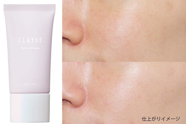 クレージュのカラー下地『ミネラルトーンアップベース』を徹底レビュー【使ってみた】の画像
