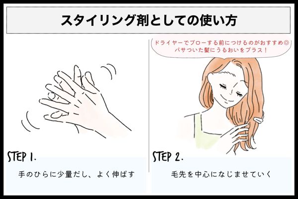 大島椿の人気ヘアクリームを徹底レビュー【使ってみた】の画像