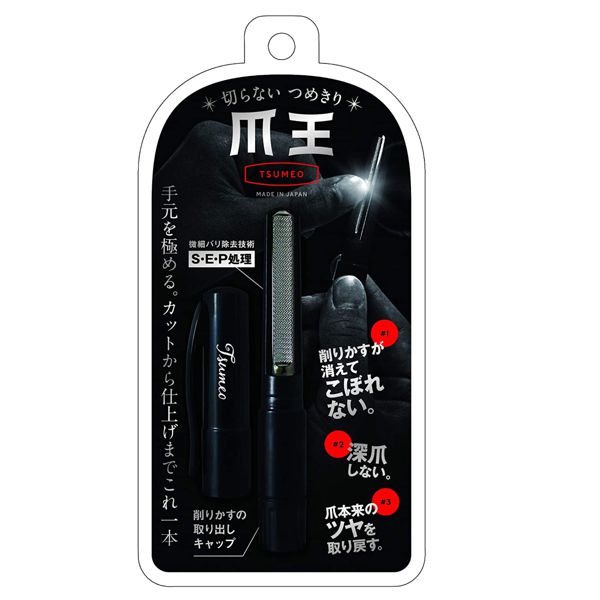 削って爪を整える!爪やすり『爪王』を徹底レビュー【使ってみた】の画像