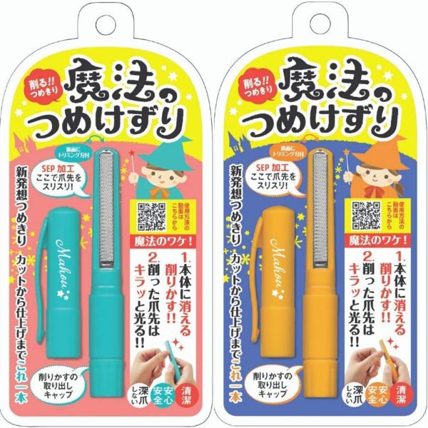 削って爪を整える!爪やすり『爪王』を徹底レビュー【使ってみた】の画像