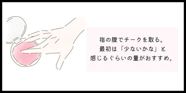 クリームチークの使い方をチェック!ツヤっと大人な血色感ある頬にの画像