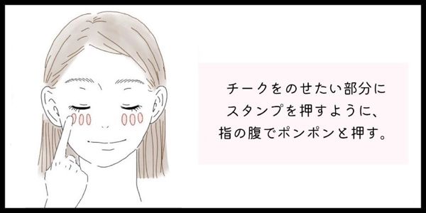 クリームチークの使い方をチェック!ツヤっと大人な血色感ある頬にの画像