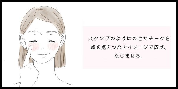 クリームチークの使い方をチェック!ツヤっと大人な血色感ある頬にの画像