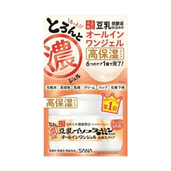 なめらか本舗の『オールインワンジェル』が高保湿すぎる♡ 口コミ評価も合わせてご紹介!の画像