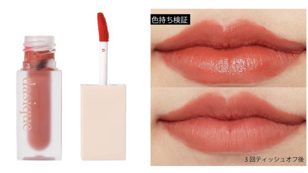 dasique(デイジーク)のリップ全3種類を口コミ付きで徹底レビュー!の画像