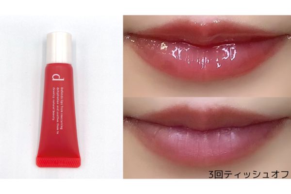 【口コミ付き】d プログラムのリップ用美容液が使える!メイクしながらしっかりケアの画像