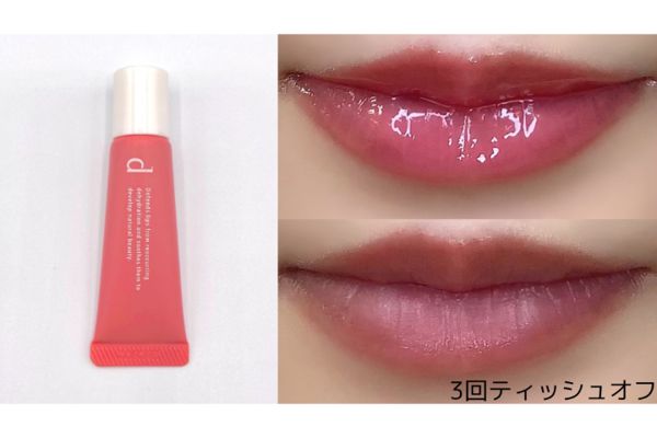 【口コミ付き】d プログラムのリップ用美容液が使える!メイクしながらしっかりケアの画像