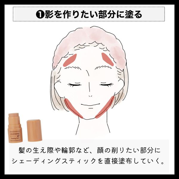 セザンヌのシェーディングを全4種を口コミ付きで徹底比較 使い方のコツも Noin ノイン セザンヌのシェーディングを全4種を口コミ付きで徹底比較 使い方のコツも Noin ノイン
