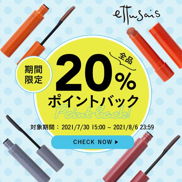 エテュセの2021年新作コスメまとめ♡ カラー展開や使用感をスウォッチ付きでご紹介!の画像