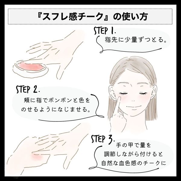 SUGAOのチーク全色を口コミ&スウォッチ付きでレビューの画像