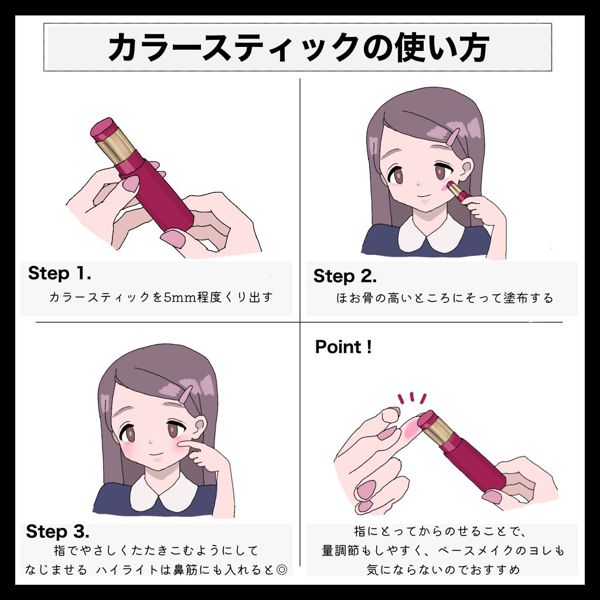 【口コミ付き】エテュセのスティックチークを徹底解説!の画像