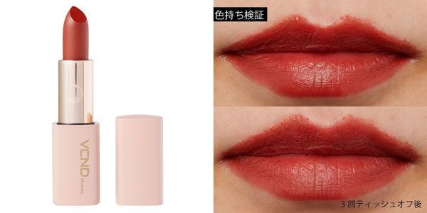 話題の中国コスメ!VCND(ブイシーエヌディー)の人気アイテムを徹底レビューの画像