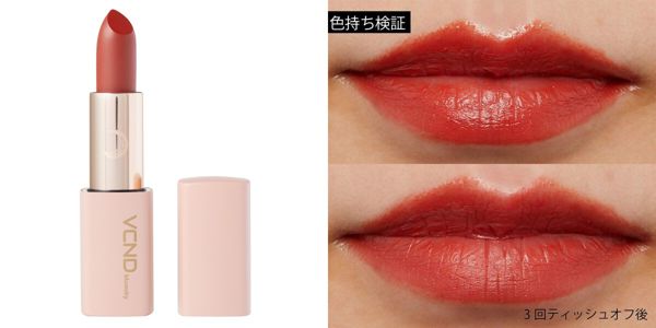 話題の中国コスメ!VCND(ブイシーエヌディー)の人気アイテムを徹底レビューの画像