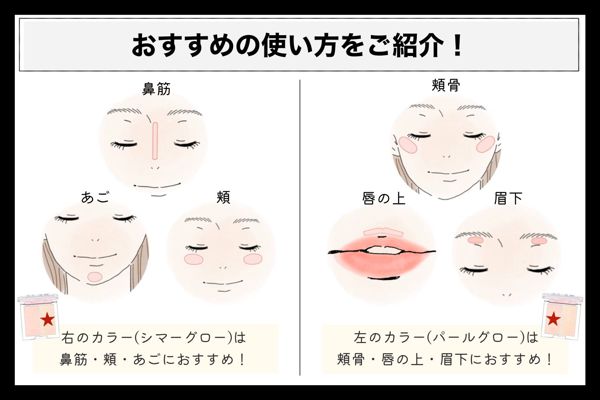 CLIO(クリオ)のハイライトでツヤ肌演出!スウォッチ付きでご紹介の画像