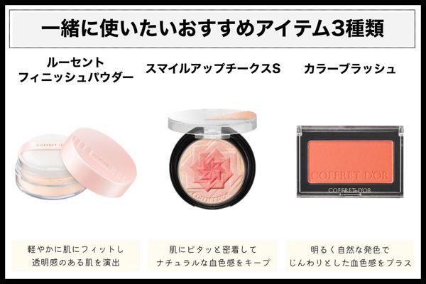 コフレドールのハイライトで自然なツヤ肌叶う!おすすめの使い方もチェックの画像