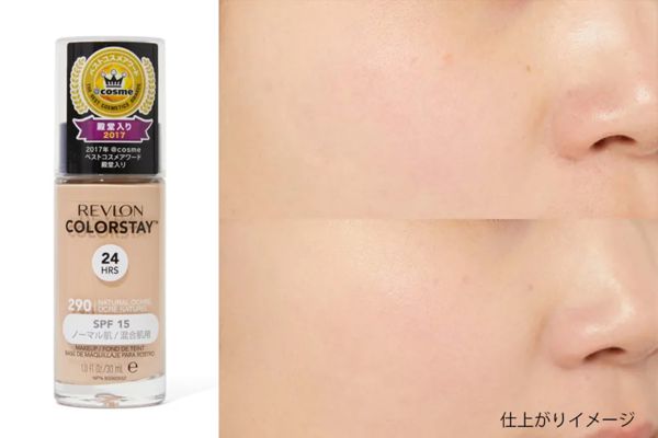 レブロンの人気ファンデーションを徹底レビュー【全種レポ】の画像