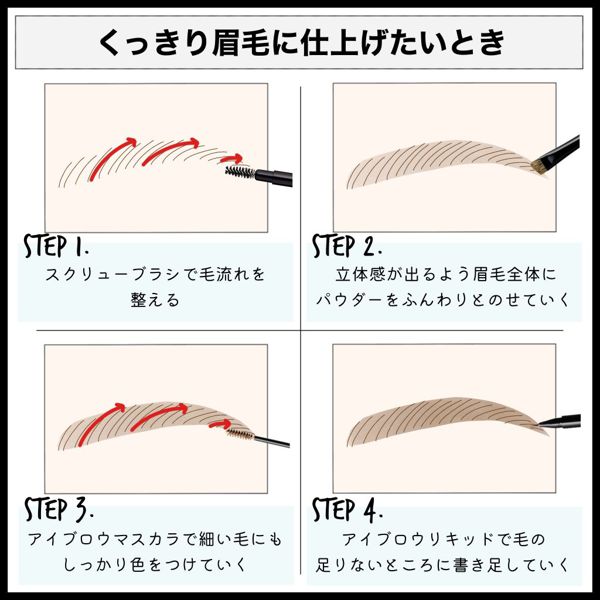 アディクションの人気アイブロウアイテムを徹底レビュー【全種レポ】の画像