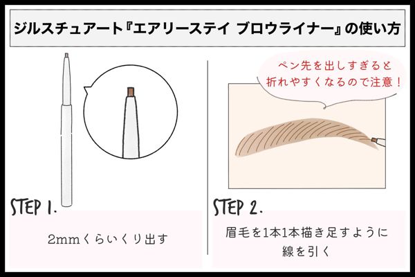 ジルスチュアートのアイブロウを徹底チェック【全種レポ】の画像
