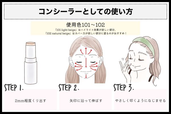 使用色:101、102