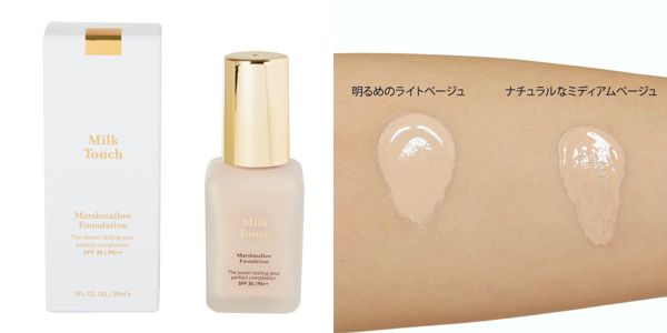 ミルクタッチのクッションファンデを徹底レビュー【全種レポ】の画像