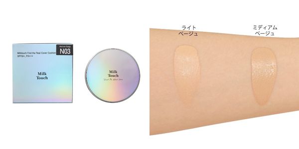 ミルクタッチのクッションファンデを徹底レビュー【全種レポ】の画像