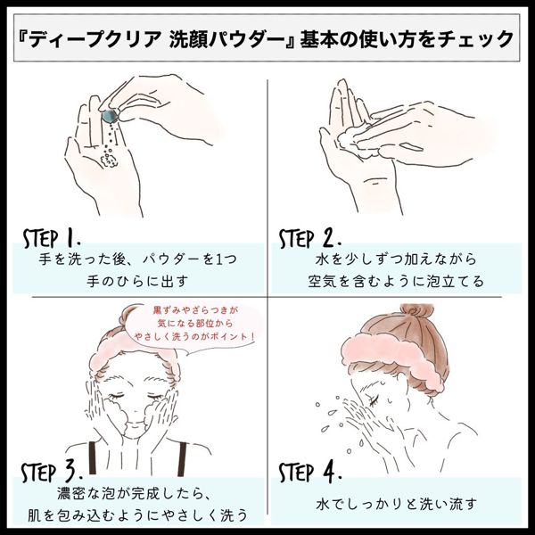 ファンケルの酵素洗顔パウダーを徹底レビュー【使ってみた】の画像