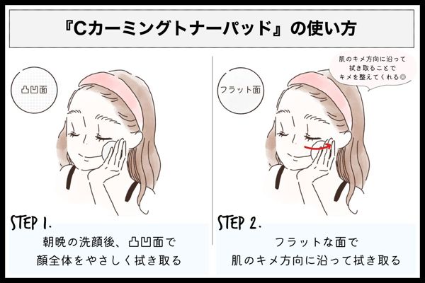 キノニクスのクレンジングパッドを徹底レビュー【使ってみた】の画像