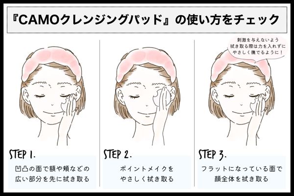 キノニクスのクレンジングパッドを徹底レビュー【使ってみた】の画像