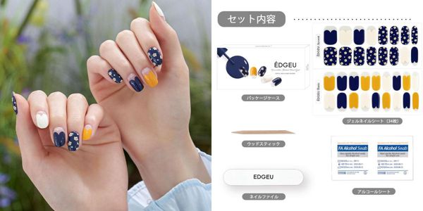 エッジユーの人気ジェルネイルシールを徹底レビュー【使ってみた】の画像