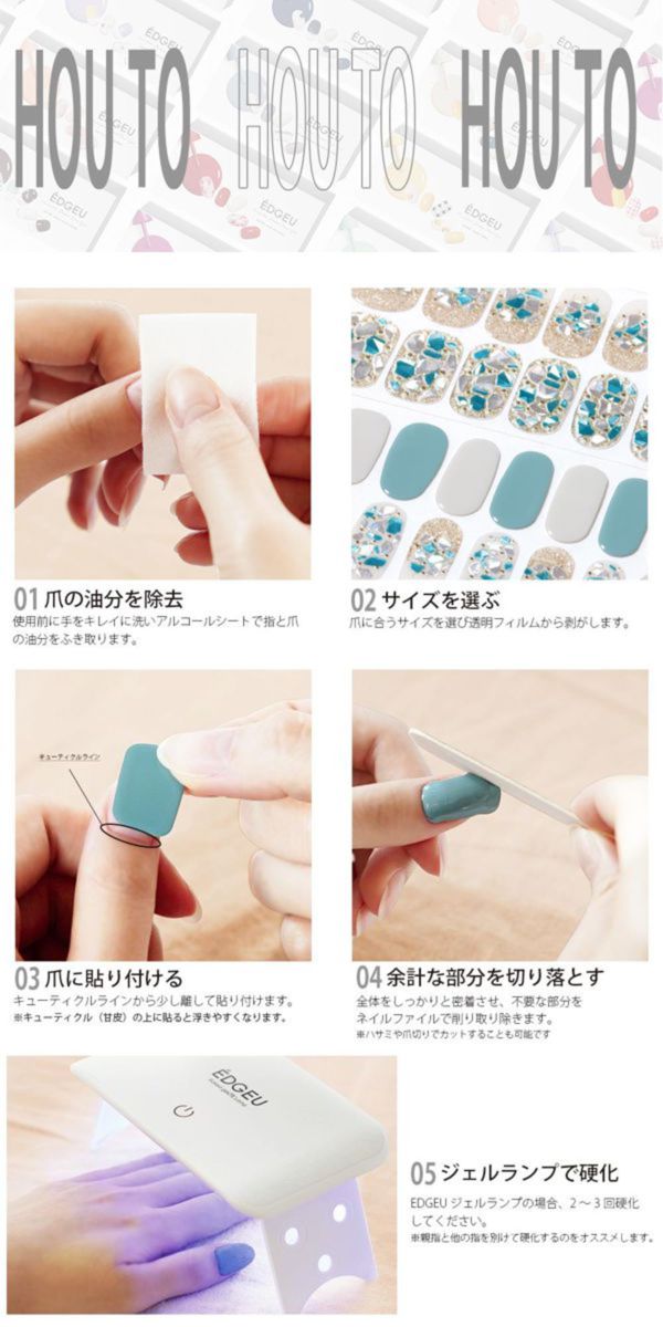エッジユーの人気ジェルネイルシールを徹底レビュー【使ってみた】の画像