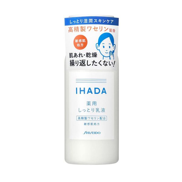 イハダの人気おすすめ乳液を徹底レビュー【使ってみた】の画像
