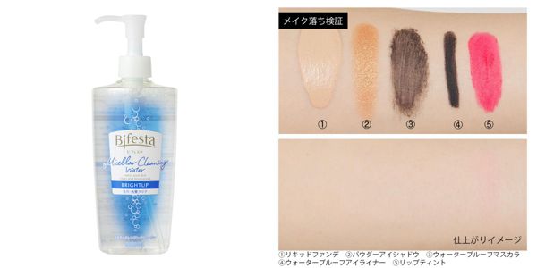 ビフェスタの人気クレンジングを徹底レビュー【全種レポ】の画像