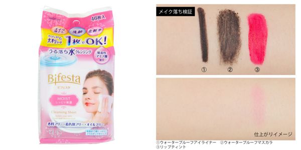 ビフェスタの人気クレンジングを徹底レビュー【全種レポ】の画像