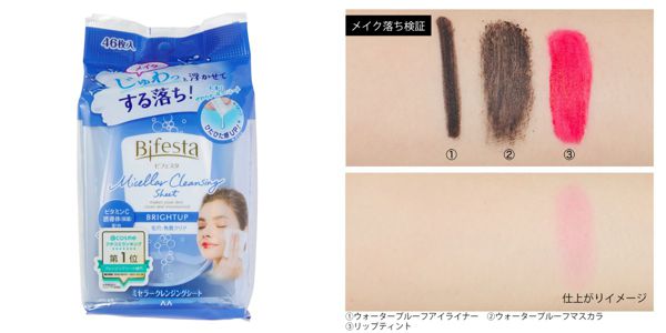 ビフェスタの人気クレンジングを徹底レビュー【全種レポ】の画像