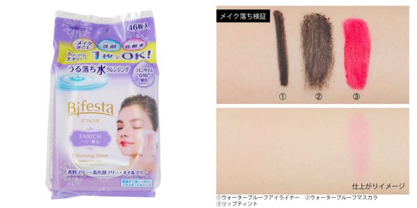 ビフェスタの人気クレンジングを徹底レビュー【全種レポ】の画像