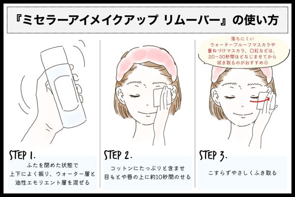 ビフェスタの人気クレンジングを徹底レビュー【全種レポ】の画像