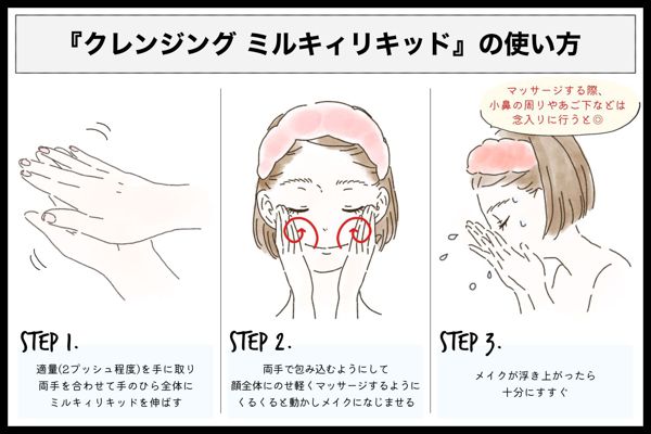 ビフェスタの人気クレンジングを徹底レビュー【全種レポ】の画像
