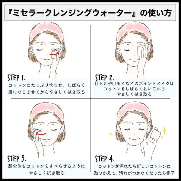 ビフェスタの人気クレンジングを徹底レビュー【全種レポ】の画像