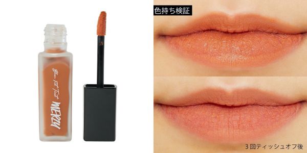 プチプラ限定!ベージュリップのおすすめ人気12選を徹底レビューの画像