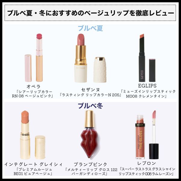 プチプラ限定 ベージュリップのおすすめ人気12選を徹底レビュー Noin ノイン プチプラ限定 ベージュリップのおすすめ人気12選を徹底レビュー Noin ノイン